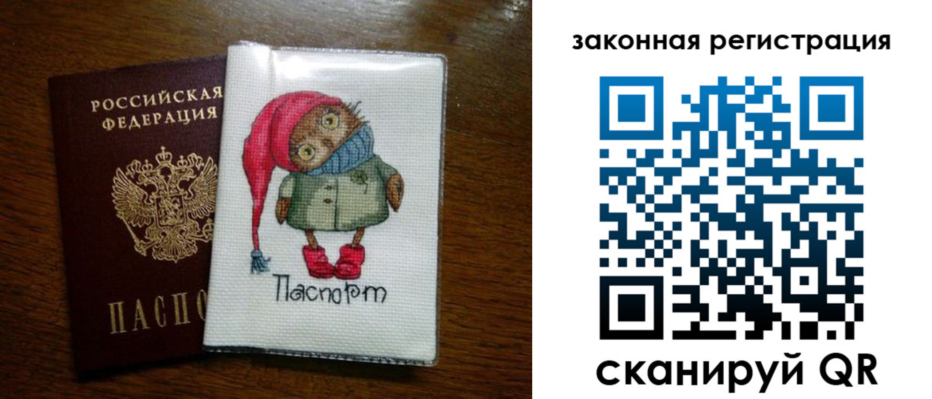 где прописаться в Белебее