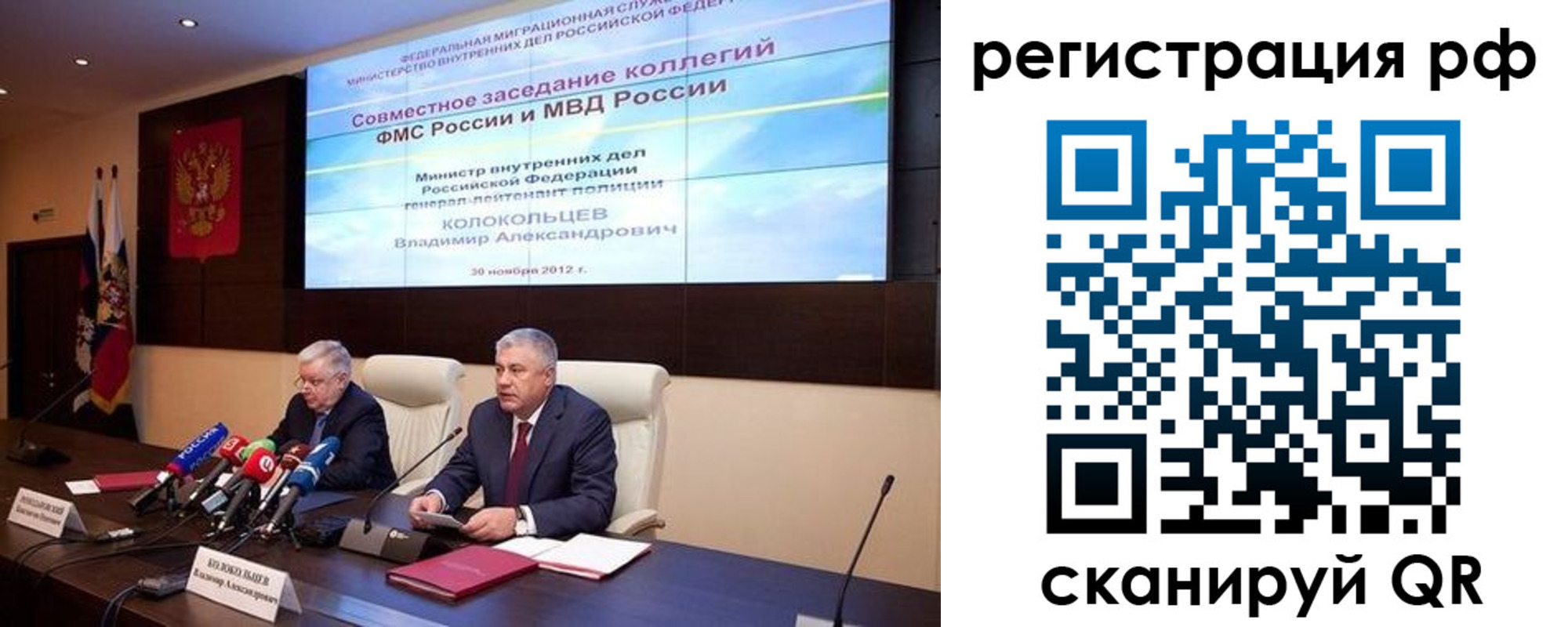 прописка для работы в Белебее