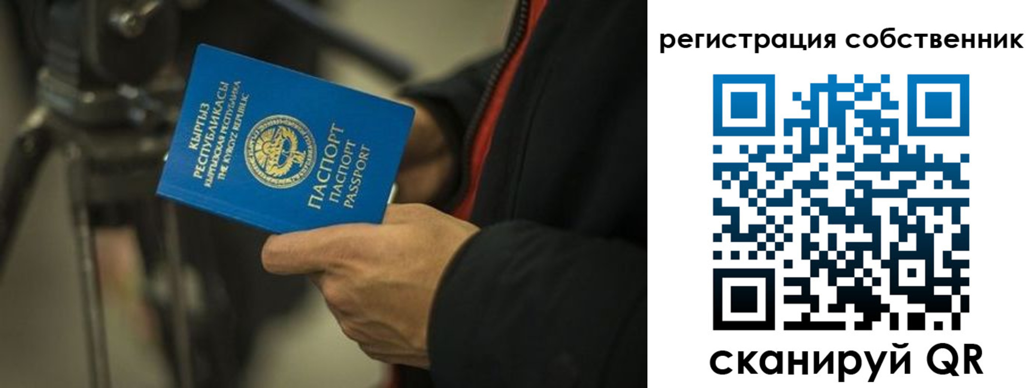 временная регистрация поиск в Белебее