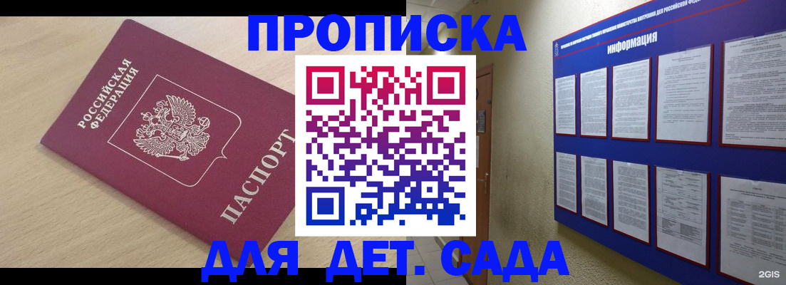 временная регистрация адрес в Белебее