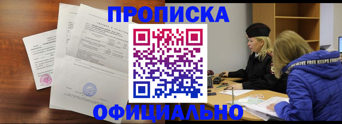 пропишу в квартире в Белебее