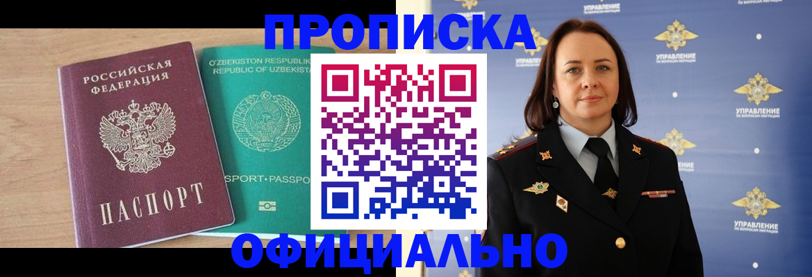 найти адрес прописки в Белебее