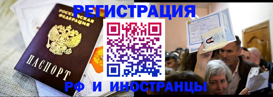 временная регистрация поиск в Белебее