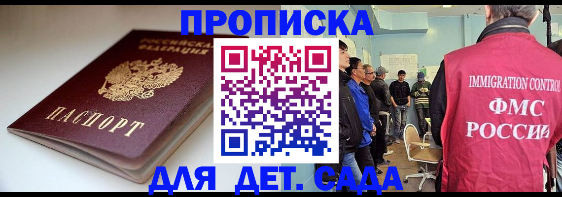 регистрация для дет. сада в Белебее